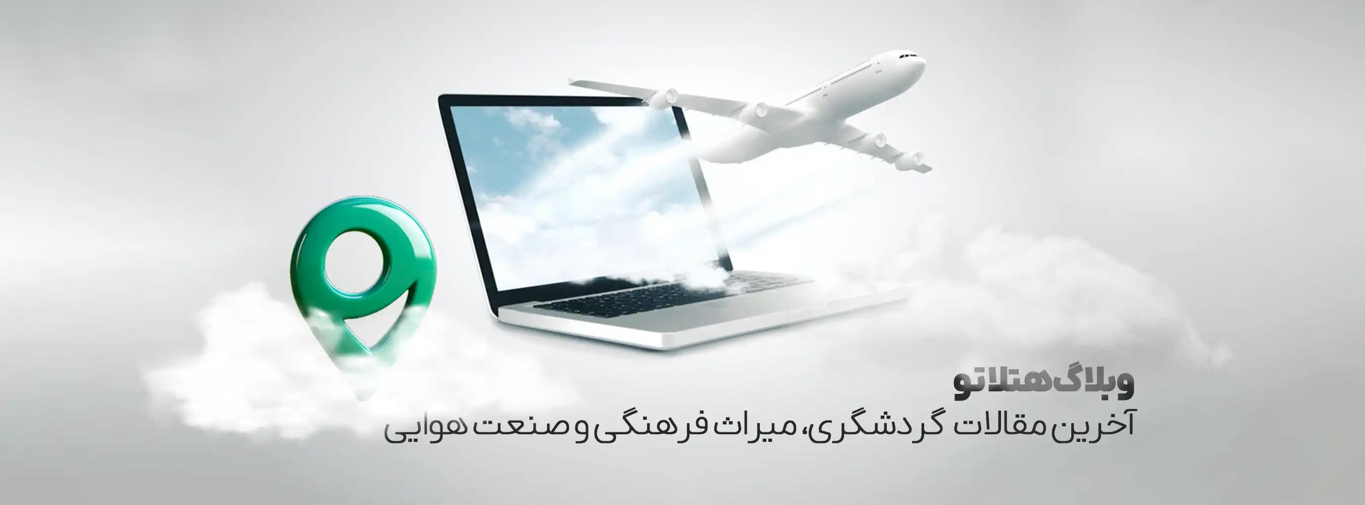 هتلاتو پلاس